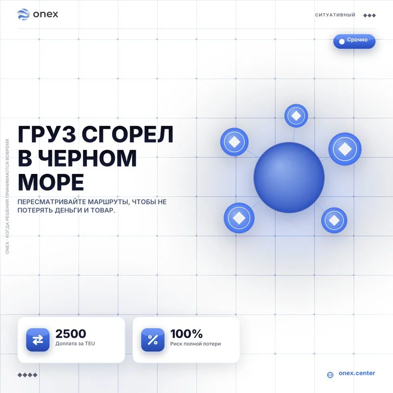 Груз сгорел в Черном море
