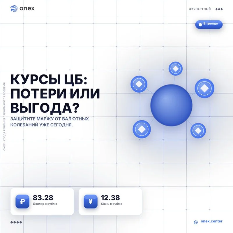 Курсы ЦБ: потери или выгода?