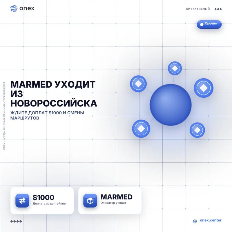 Marmed уходит из Новороссийска