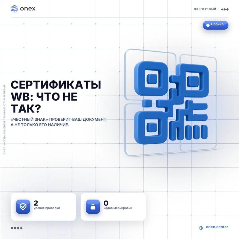 Сертификаты WB: что не так?