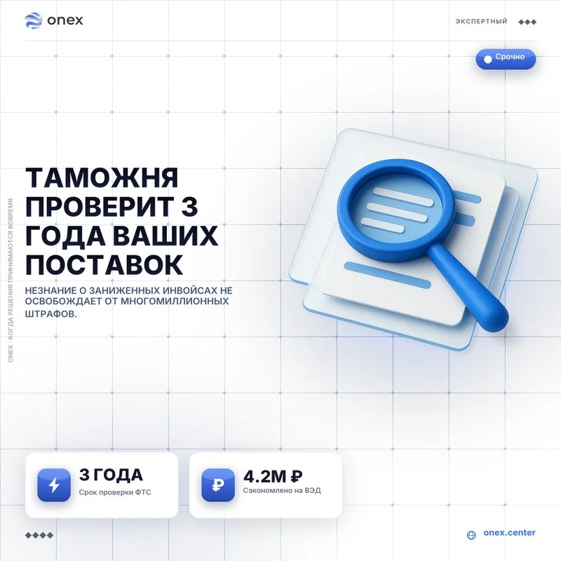 Таможня проверит 3 года ваших поставок