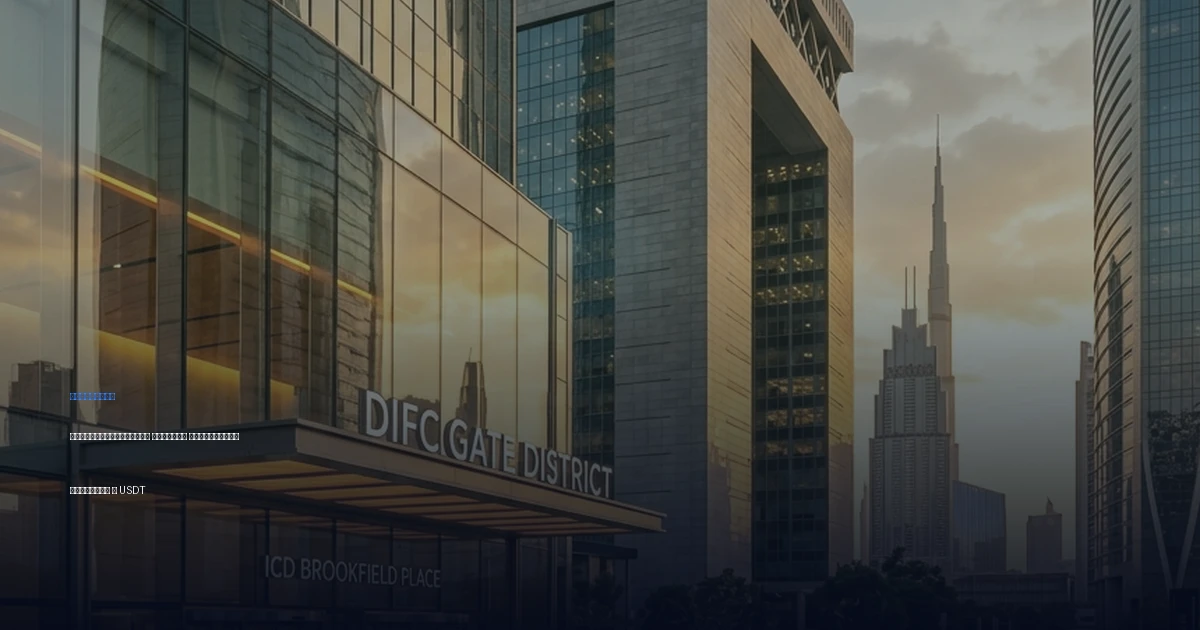 Структурирование Оптовых Транзитных Платежей в USDT